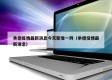 承德疫情最新消息今天新增一例（承德役情最新消息）