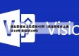 湖北新增本土无症状46例（湖北新增本土确诊10例 无症状10例）