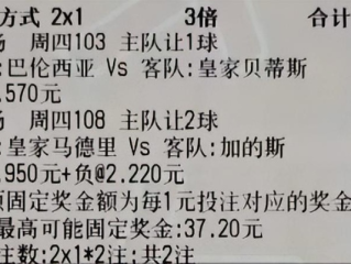 今日二串一推荐单免费中心版V83.30.119.126安卓系统版本-推荐
