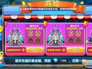 飞禽走兽电玩游戏大厅绿色版V6.94.24.27安卓系统版本-好用