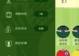 在线看世界杯绿色版V96.1.168.164安卓系统版本-推荐