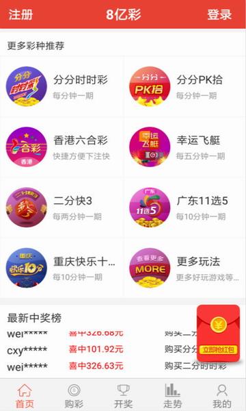 大乐透预测赢钱的吉彩家娱乐免费版官方版下载-大乐透预测赢钱的吉彩家娱乐_最新版下载v.5.77.21-安卓版