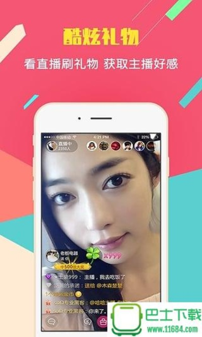 快鱼直播app下载,快鱼直播app下载 V7.16.3绿色纯净版/安卓通用版 快鱼直播app下载,快鱼直播app下载 V7.16.3绿色纯净版/安卓通用版