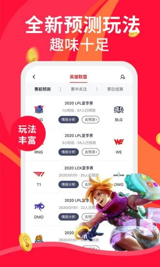 铂莱国际电子竞技,铂莱国际电子竞技 V6.23.9绿色纯净版/安卓通用版 铂莱国际电子竞技,铂莱国际电子竞技 V6.23.9绿色纯净版/安卓通用版