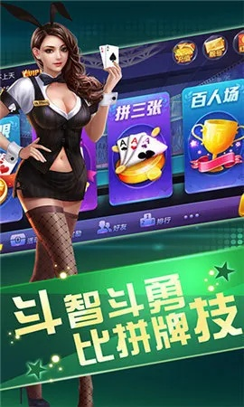 龙虎棋牌,龙虎棋牌 V5.18.9OS/Android通用版 龙虎棋牌,龙虎棋牌 V5.18.9OS/Android通用版