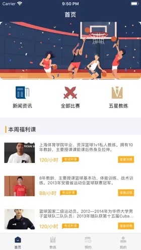 风行体育绿色版V43.94.183.236ios版本-好用 风行体育绿色版V43.94.183.236ios版本-好用