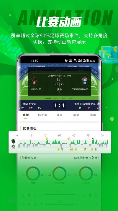ai预测球赛绿色版V75.69.150.205ios版本-好用