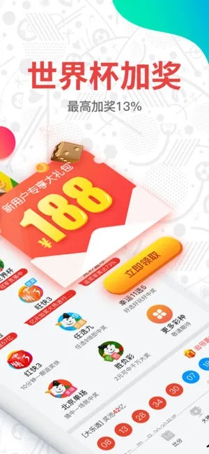 彩宝网首页官网最新版本V28.29.57.202苹果版本-推荐