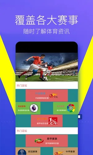 云雀体育app官方下载中心版V13.49.101.125安卓版本-好用 云雀体育app官方下载中心版V13.49.101.125安卓版本-好用