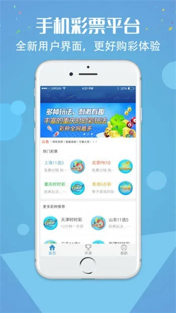 腾讯彩票网绿色版V47.14.282.23苹果版本-推荐