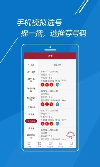 凤凰彩票绿色版V17.75.118.91安卓版本-推荐 凤凰彩票绿色版V17.75.118.91安卓版本-推荐