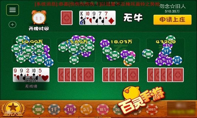 百人牛牛下载绿色版V73.13.17.197安卓系统版本-推荐 百人牛牛下载绿色版V73.13.17.197安卓系统版本-推荐