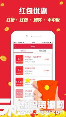 彩客网论坛中心版V59.96.60.27安卓版本-好用