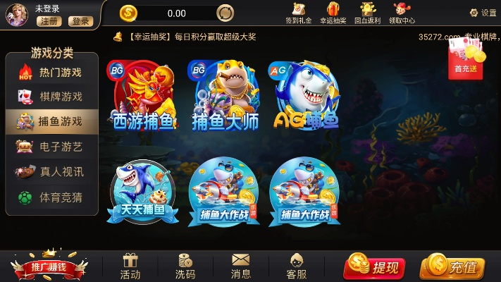 电玩街机捕鱼最新版本V27.51.74.264ios版本-好用