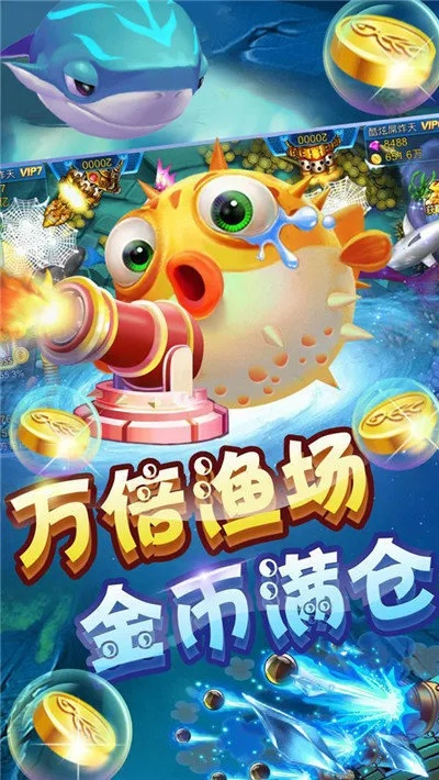 摇钱树打鱼机中心版V60.56.239.253安卓版本-好用 摇钱树打鱼机中心版V60.56.239.253安卓版本-好用