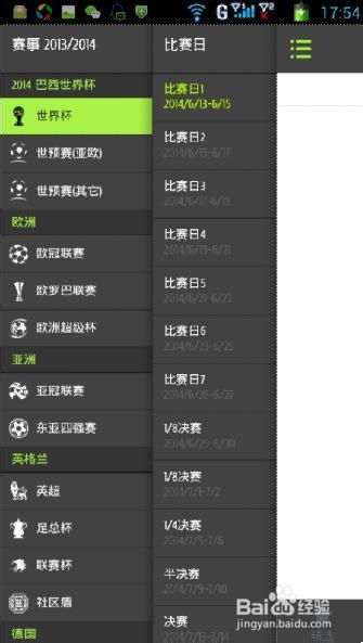 178看球软件免费版V50.58.102.263苹果版本-好用